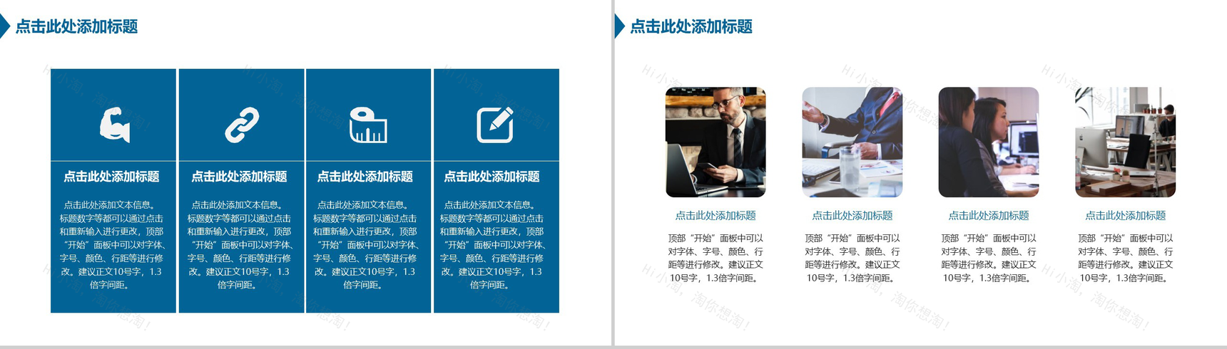 蓝色简约大气商务风格公司产品推介PPT模板-3