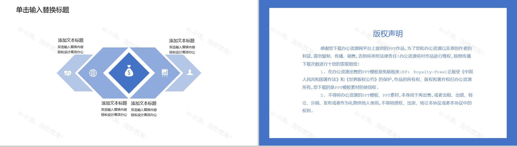 蓝色扁平化企业宣传企业商务汇报PPT模板-8