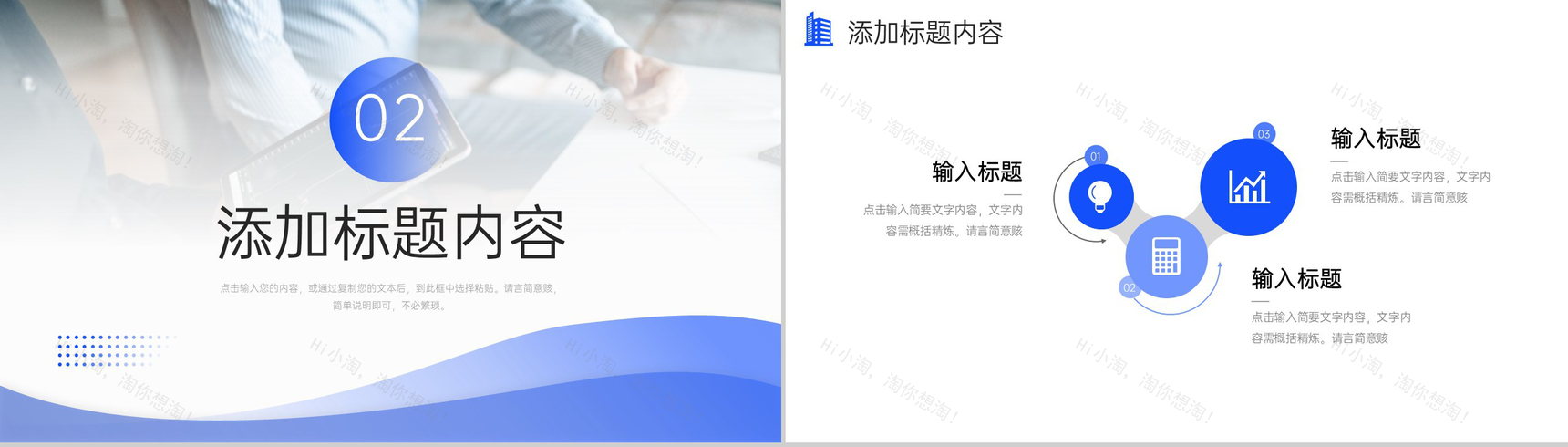 商务渐变蓝团队业务介绍企业宣传策划PPT模板-5