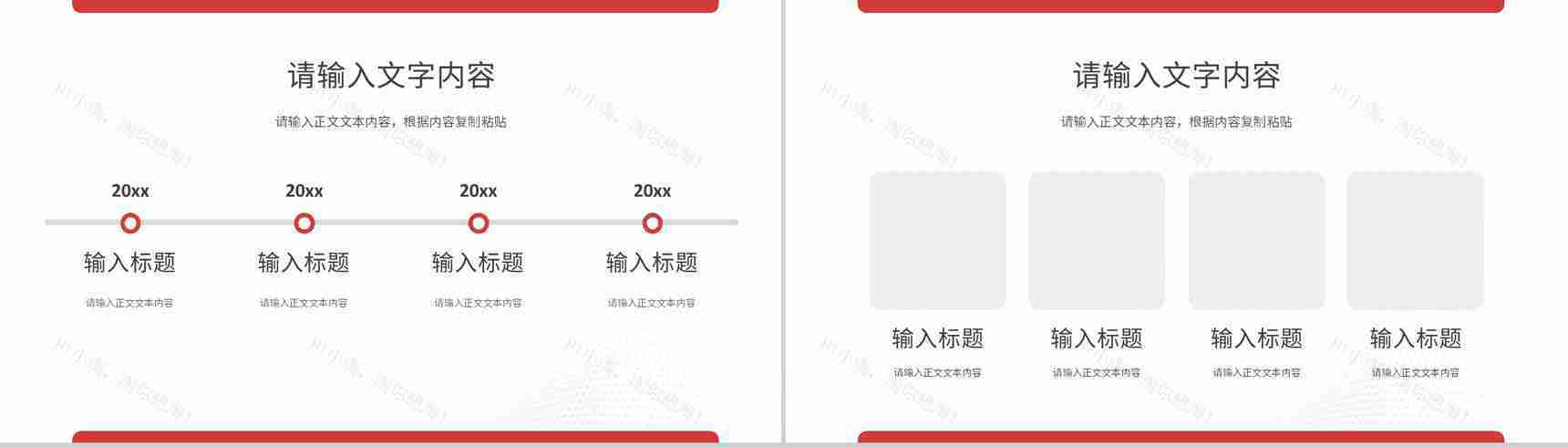 商业合作项目融资计划方案公司简介团队建设情况介绍PPT模板-6