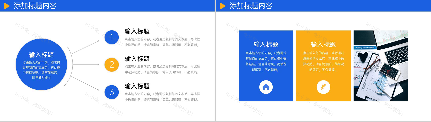 商务撞色企业经营模式介绍招商合作宣讲PPT模板-4