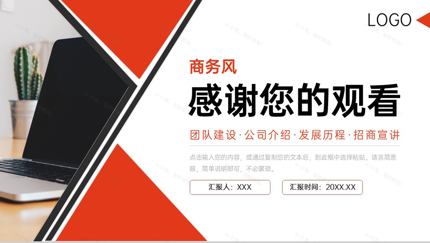商务风企业团队业务介绍新员工入职培训PPT模板-11