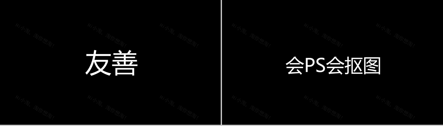 个性简约快闪公司产品企业简介PPT模板-9