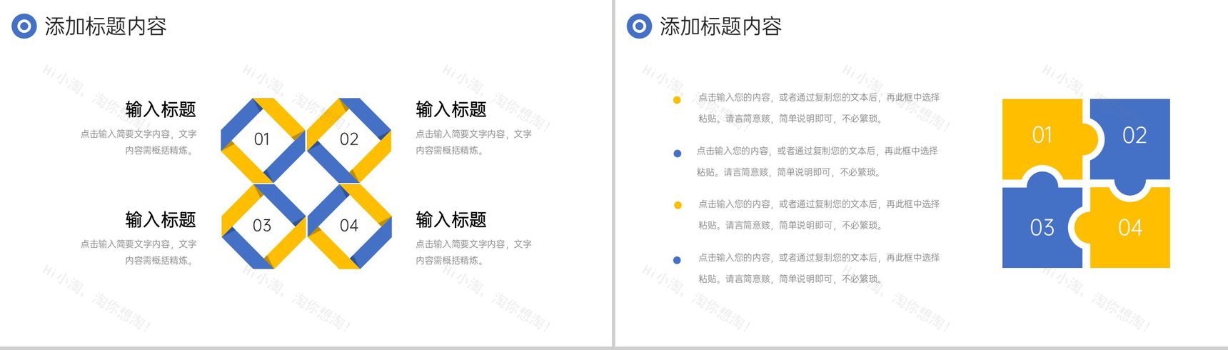 创意撞色房地产项目策划招商投资宣讲PPT模板-10