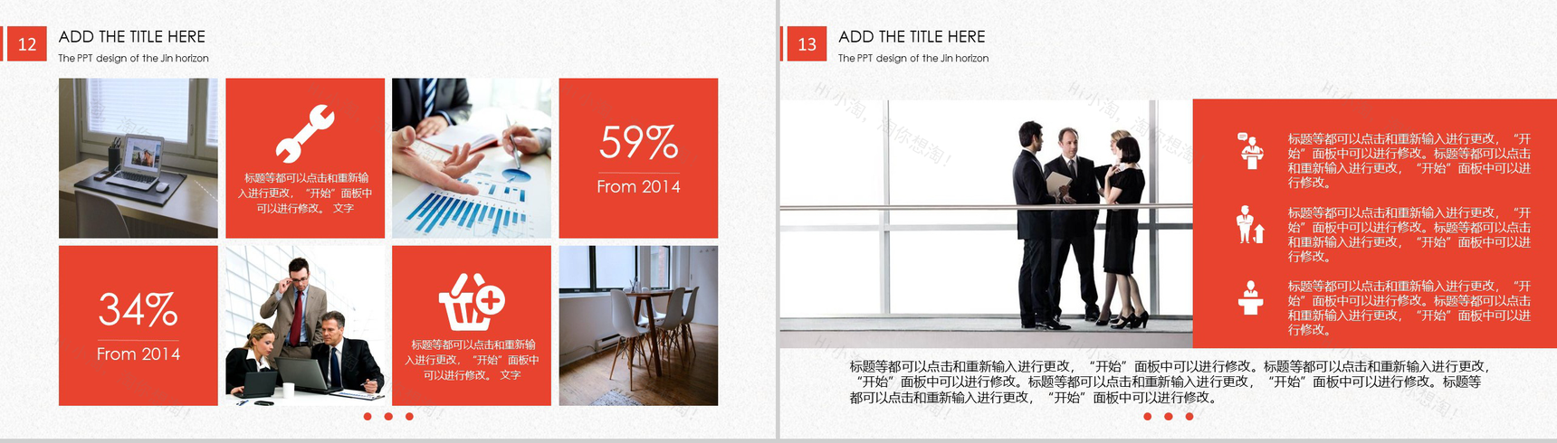 个性创意商务公司年度招聘简介PPT模板-7