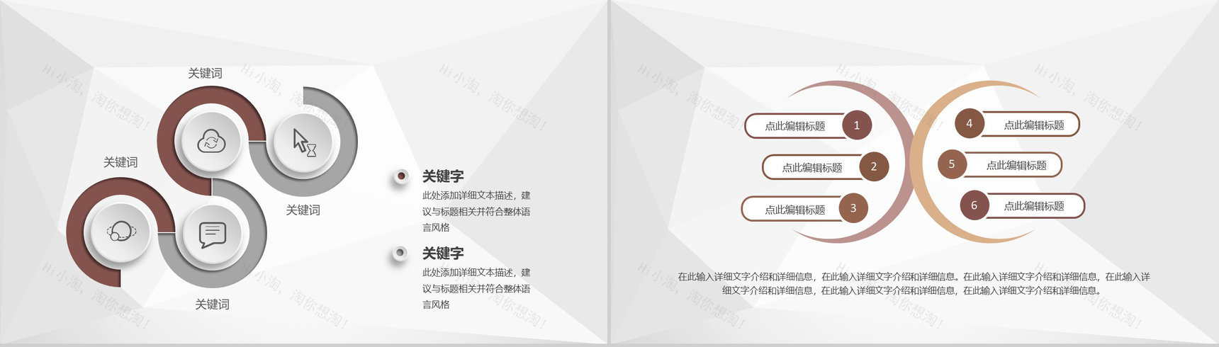 企业岗位需求介绍人力资源部门校园招聘宣传计划PPT模板-9