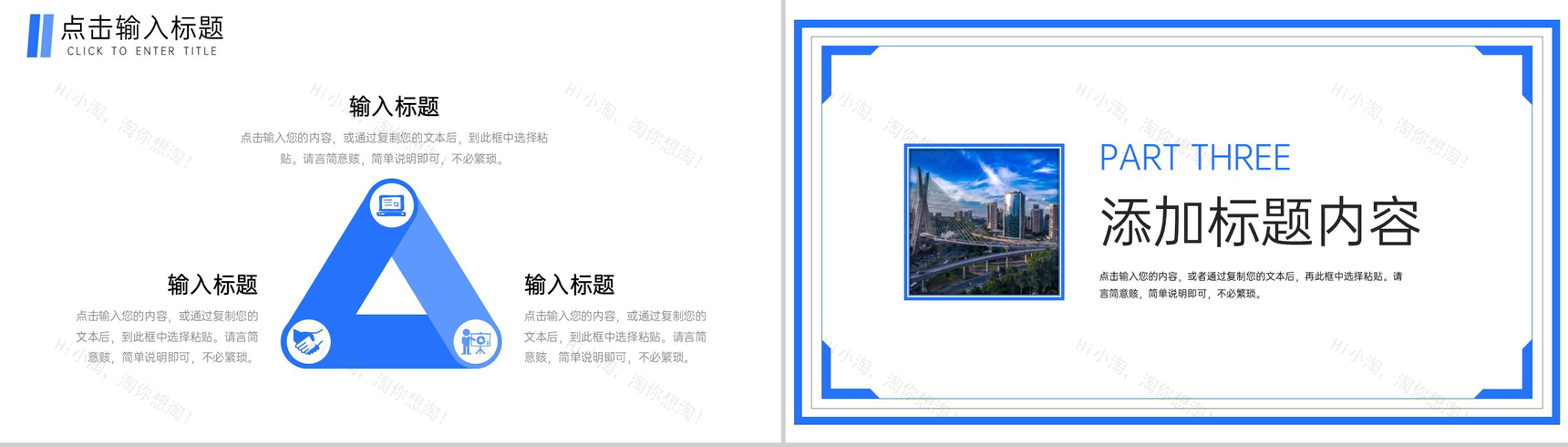 简洁企业高效团队建设方案宣讲公司介绍PPT模板-6