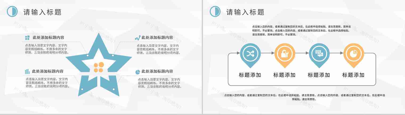 学校招生营销策划方案汇报大学招生简介要求PPT模板-8