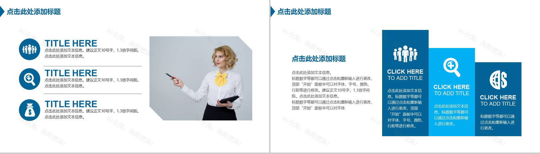 蓝色简约大气商务风格公司产品推介PPT模板-7