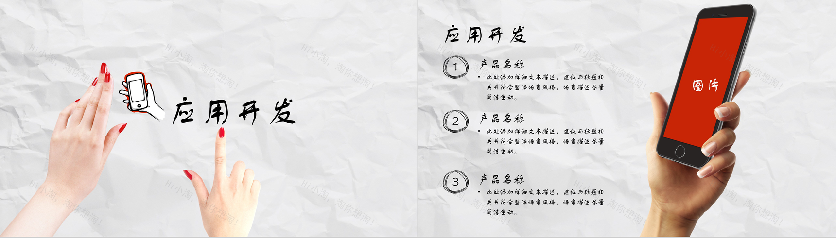 个性创意手绘商务企业简介工作总结报告PPT模板-9