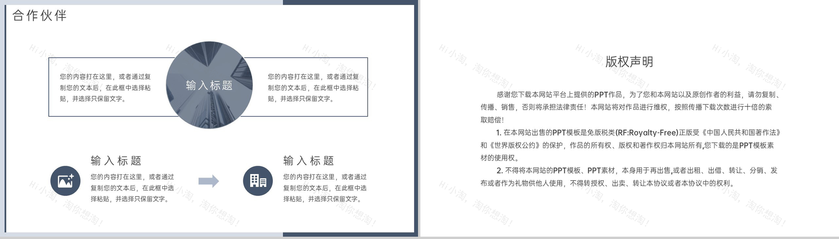 灰蓝撞色商务风企业介绍产品推广荣誉展示PPT模板-8