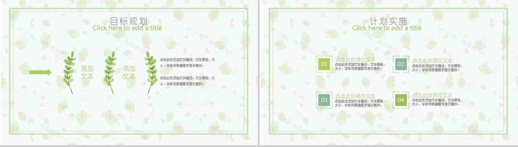 夏日小清新彩色手绘公司简介企业宣传ppt模板-12