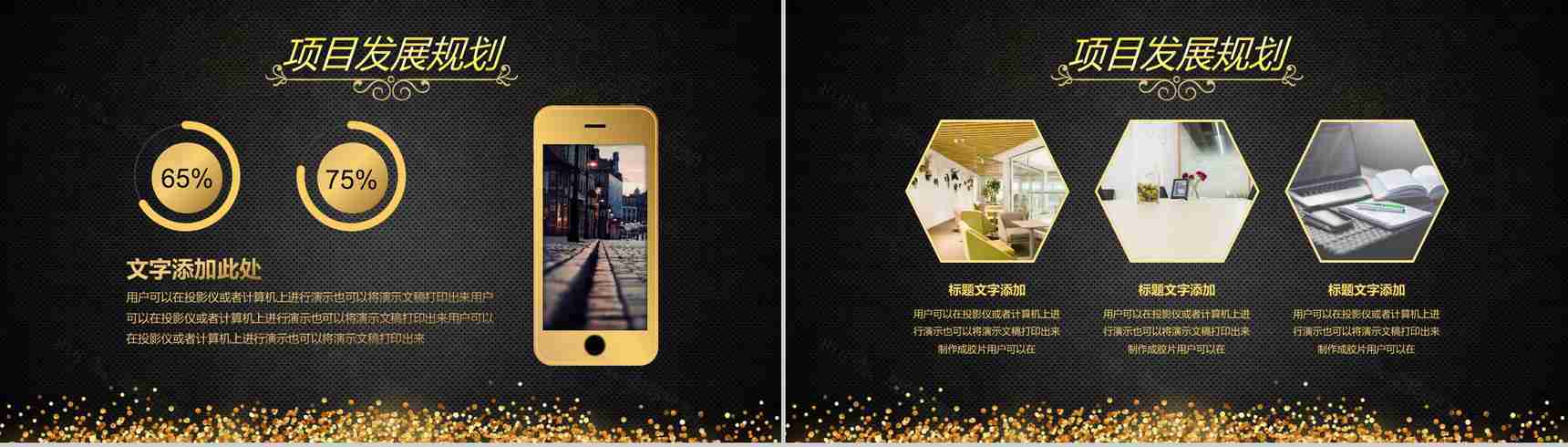 黑色炫酷科技公司签约启动仪式PPT模板-6