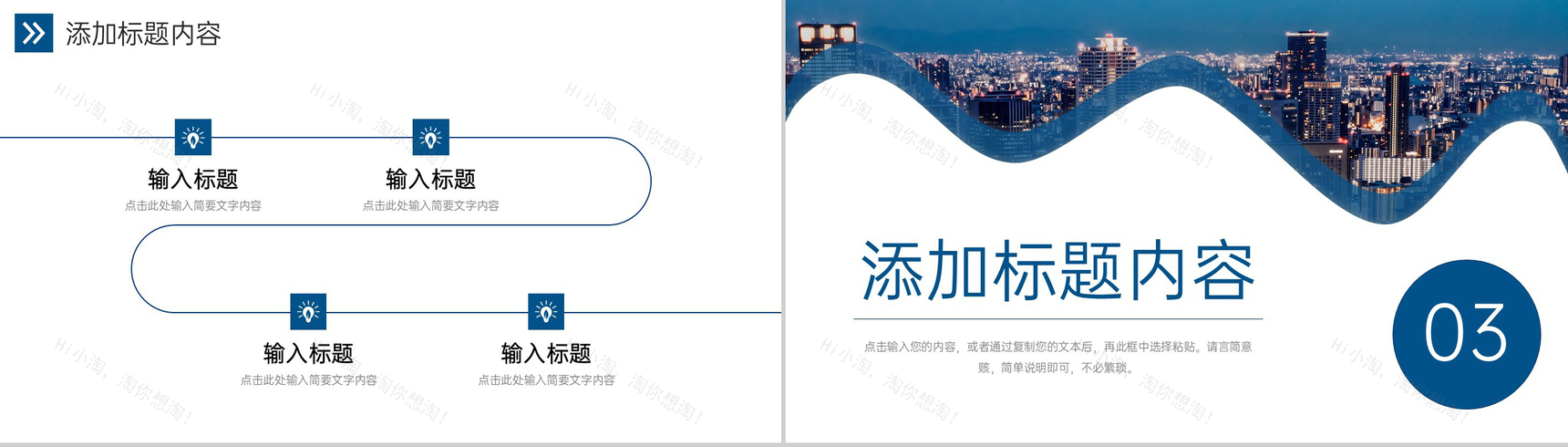 商务风高效团队建设方案企业文化培训PPT模板-6