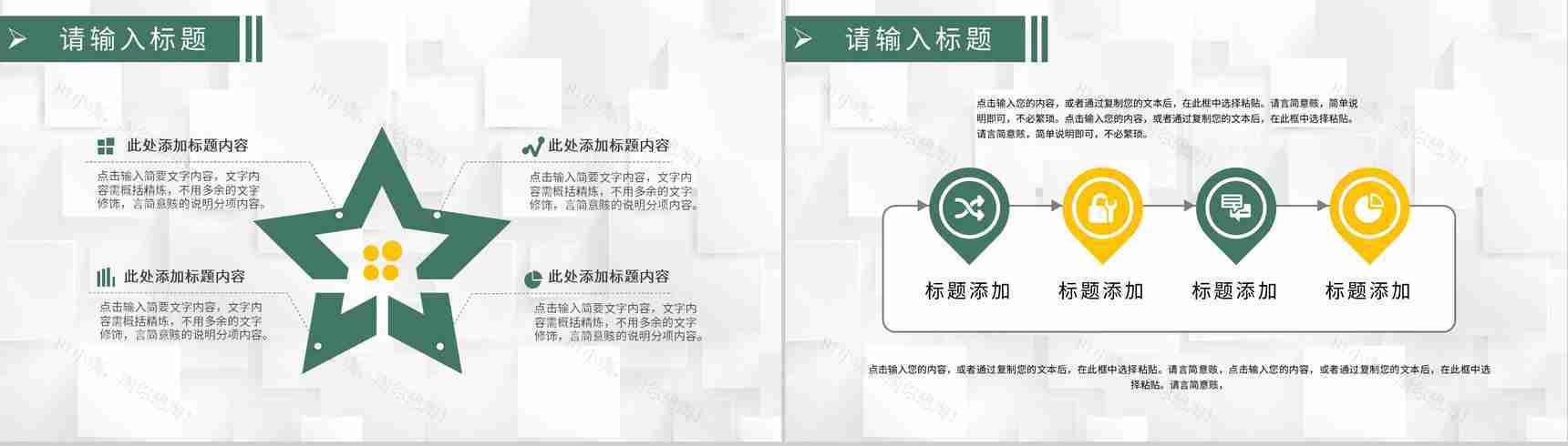 学校招生简介高校宣传方案汇报招生工作计划总结PPT模板-5