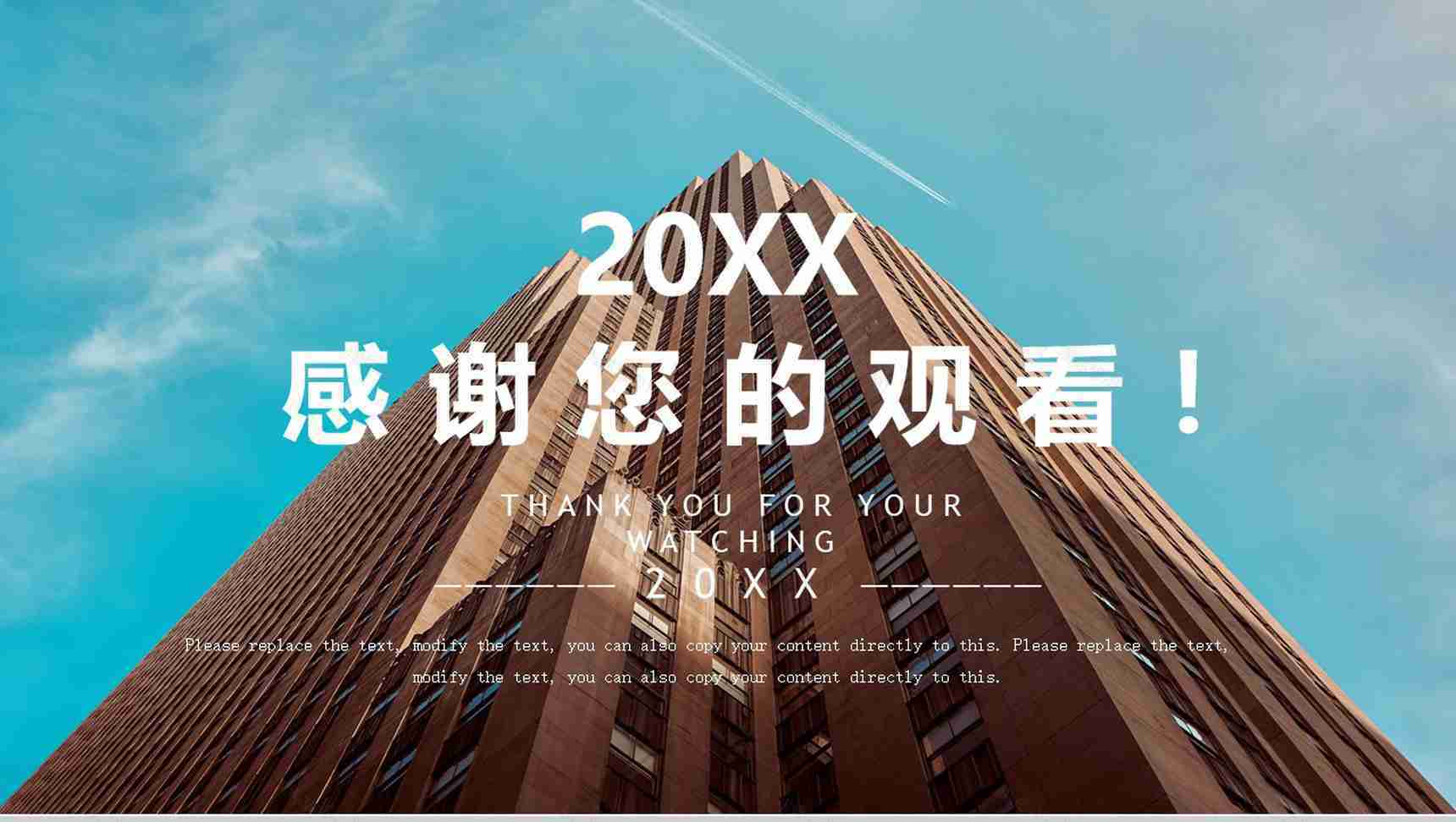 蓝色大气企业发展历程时间轴展示PPT模板-13