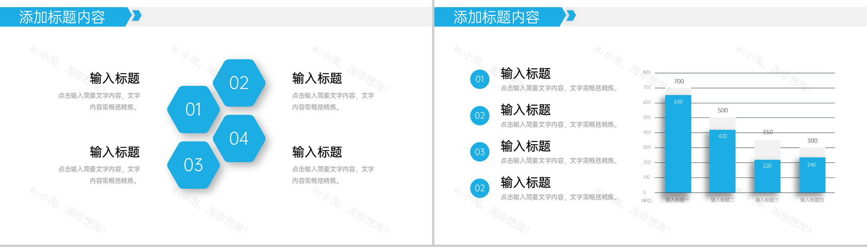 商务风现代企业管理发展战略规划宣讲PPT模板-8