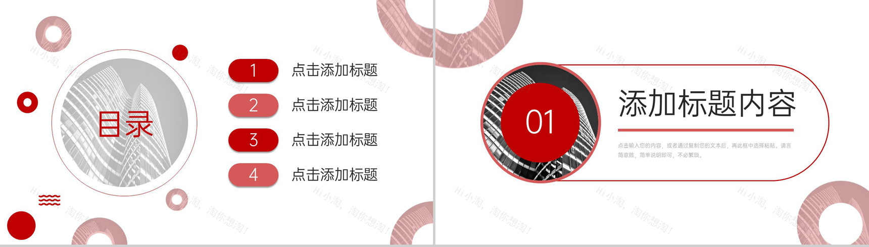 简洁高效团队建设企业员工凝聚力培训PPT模板-2