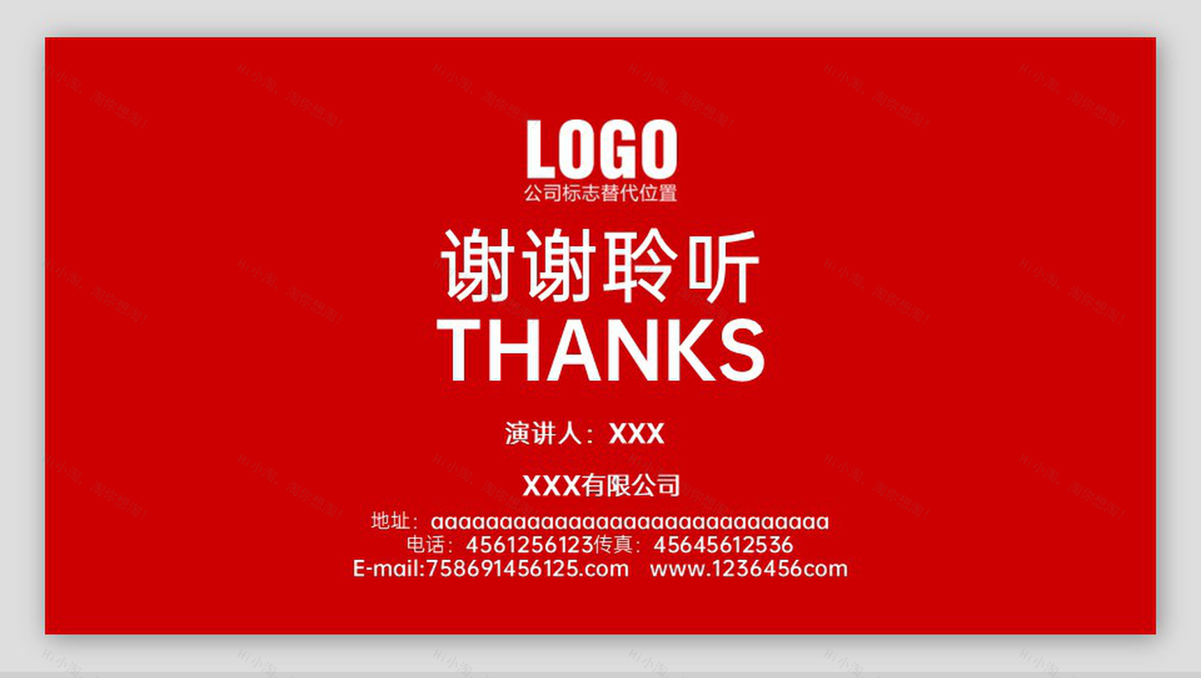 红色简约公司介绍文化宣传未来发展规划PPT模板-14