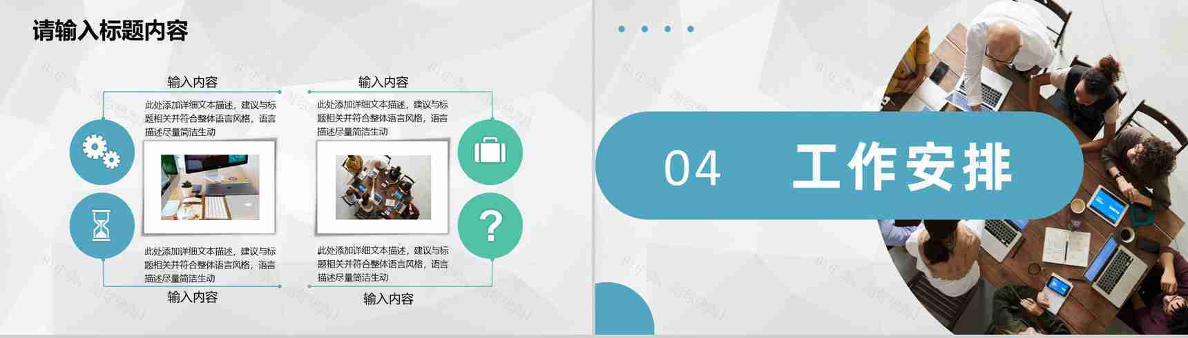 公司项目启动会签约仪式商业活动合作项目介绍PPT模板-8