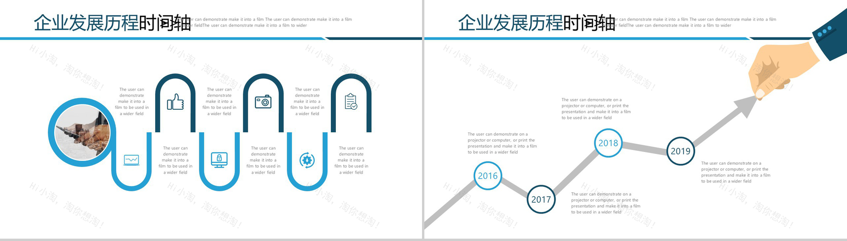 企业发展历程时间轴图表模板-4