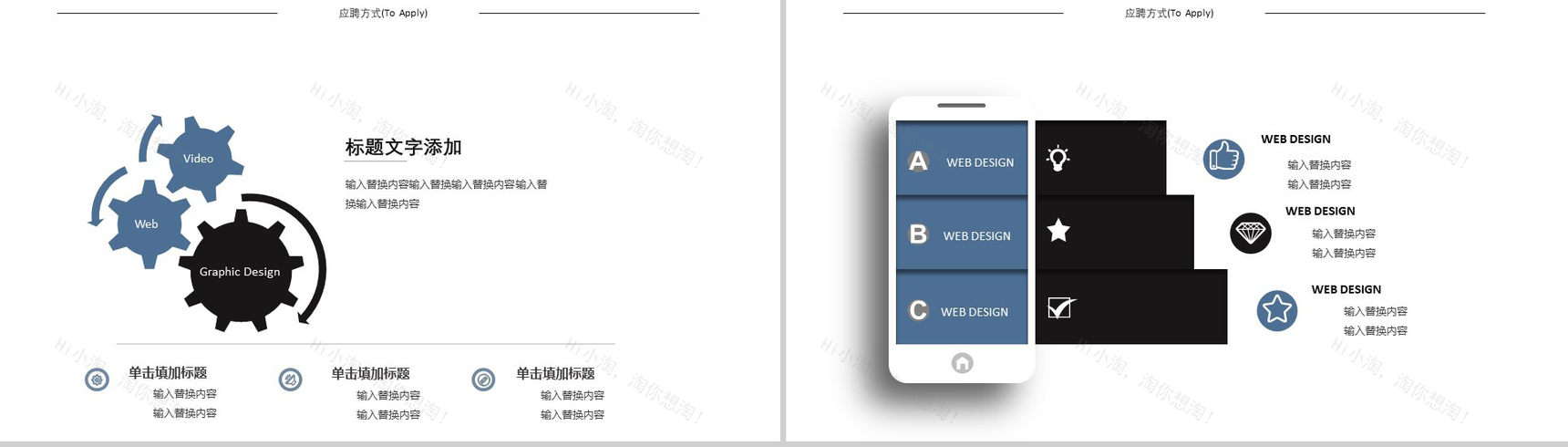 彩色简约风企业校园招聘公司宣传介绍PPT模板-12