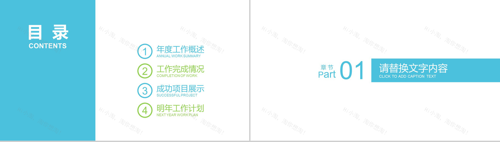 公司介绍企业宣传PPT模板-2