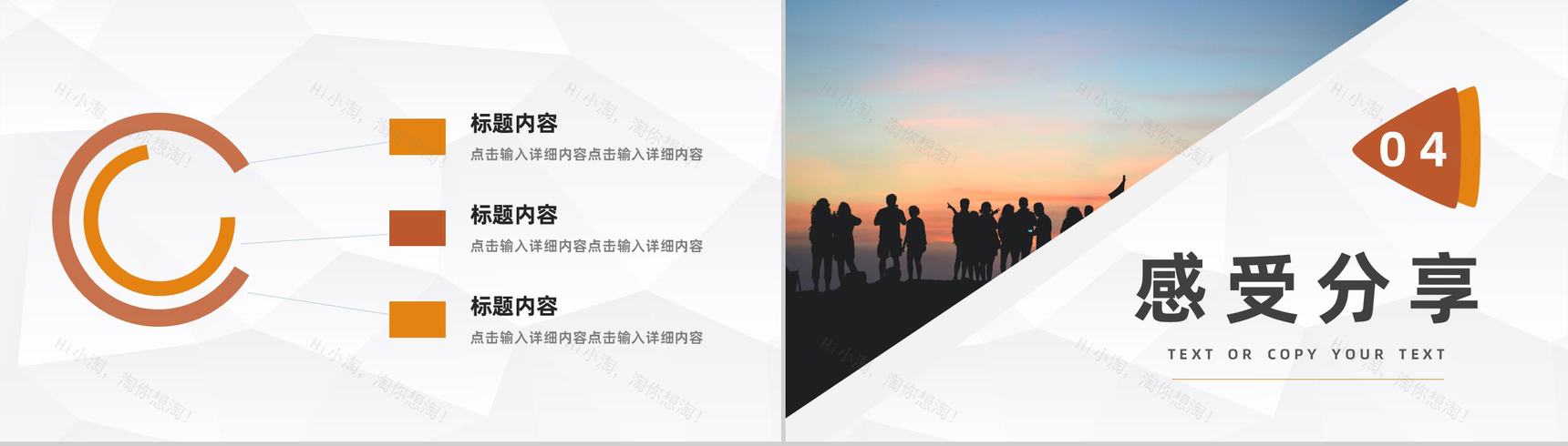 商务风集团企业各部门团建拓展训练活动策划方案企业文化培训PPT模板-8