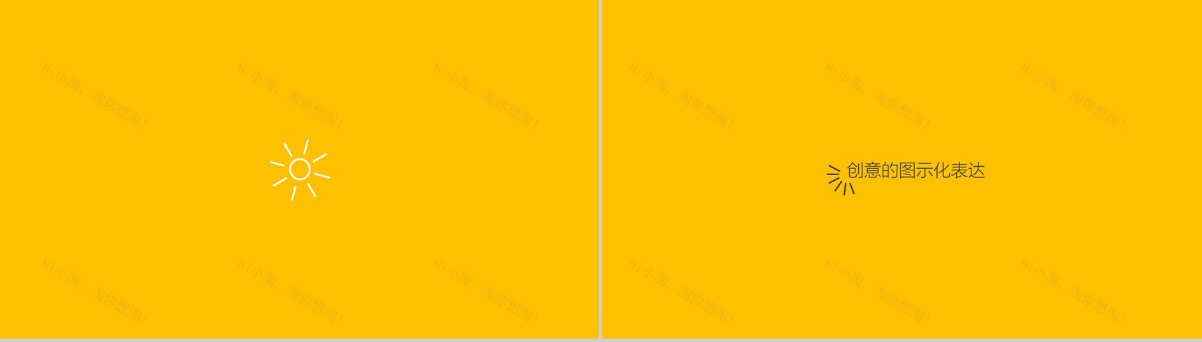 黄白简约微立体公司简介企业宣传介绍快闪动态PPT模板-5