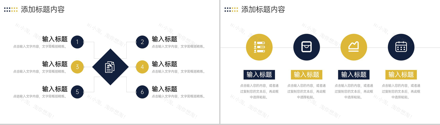 商务风高效团队建设公司员工管理PPT模板-3