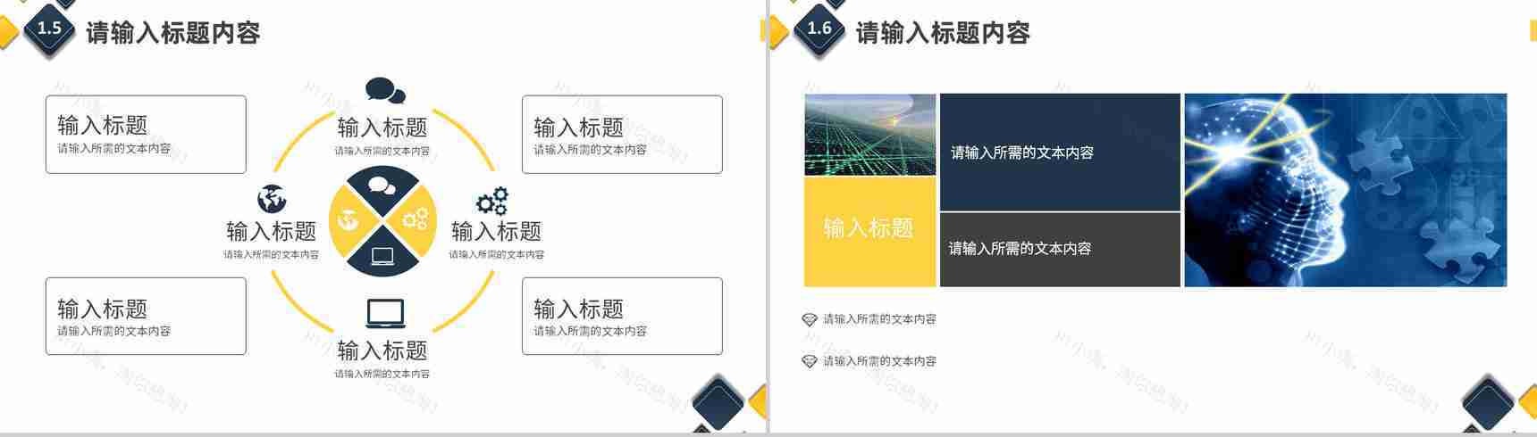 研发项目成果展示经营产品介绍公司简介内容总结汇报PPT模板-5