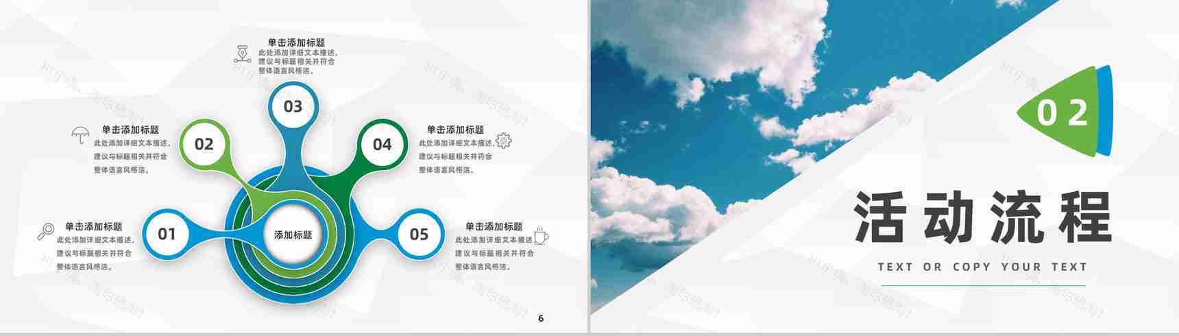 企业部门团队建设员工拓展团建活动策划公司凝聚力训练PPT模板-4