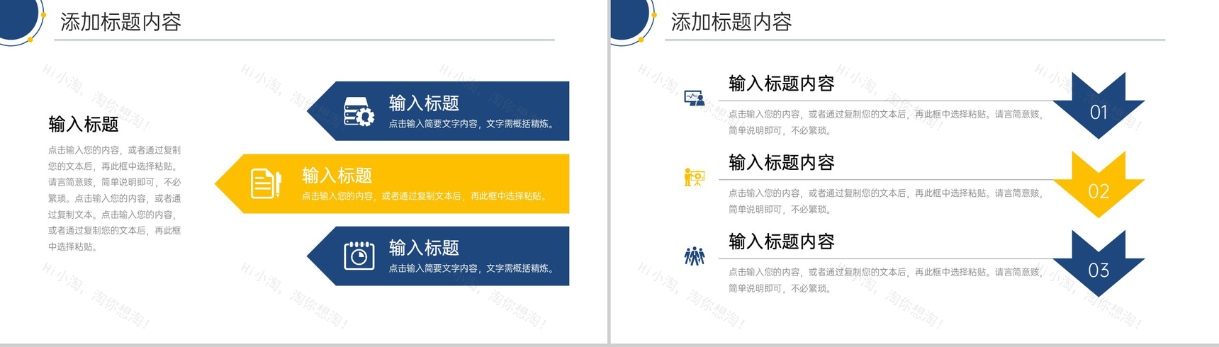 商务风公司复工复产会议生产管理培训PPT模板-6