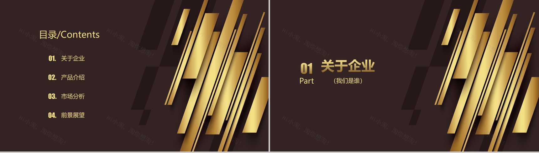 金色系列主题金融公司简介产品介绍PPT模板-2