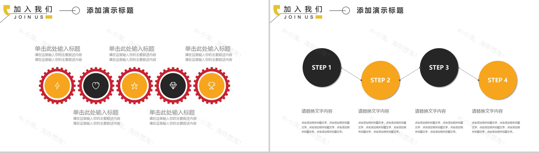 黑白高端商务公司企业招聘宣传简介PPT模板-8