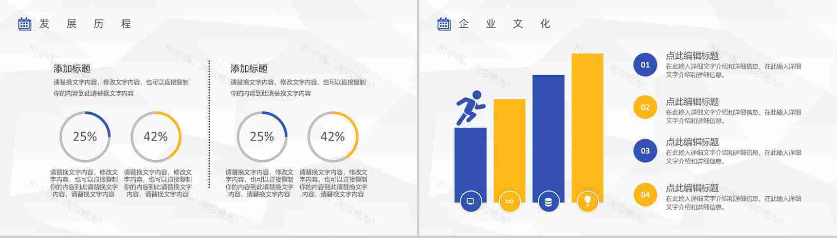 互联网金融公司企业创业项目介绍PPT模板-3