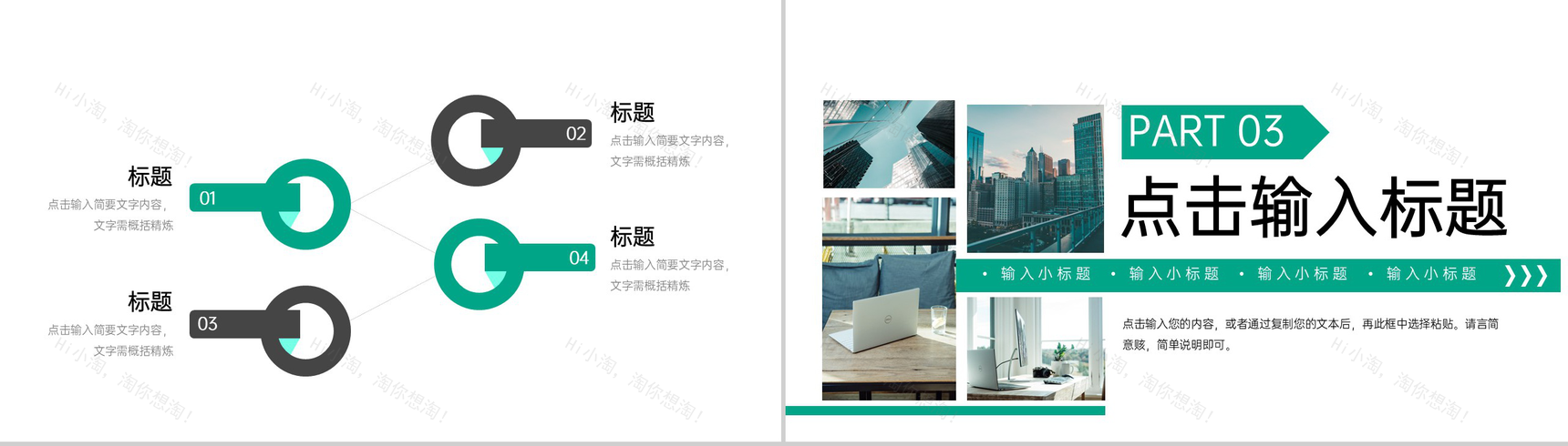 商务风企业高效团队建设员工培训计划汇报PPT模板-6