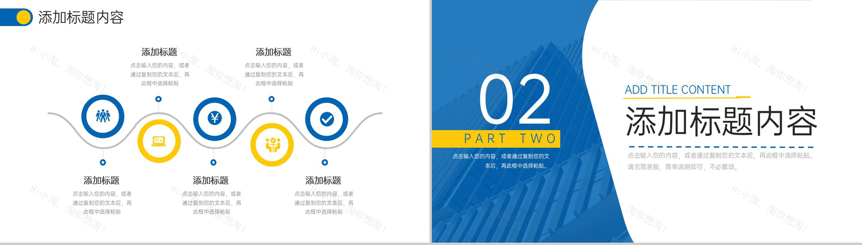 商务风高效团队建设公司发展历程介绍PPT模板-4