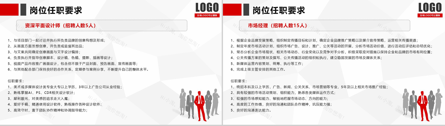 箭头大气企业文化介绍公司校园招聘PPT模板-12