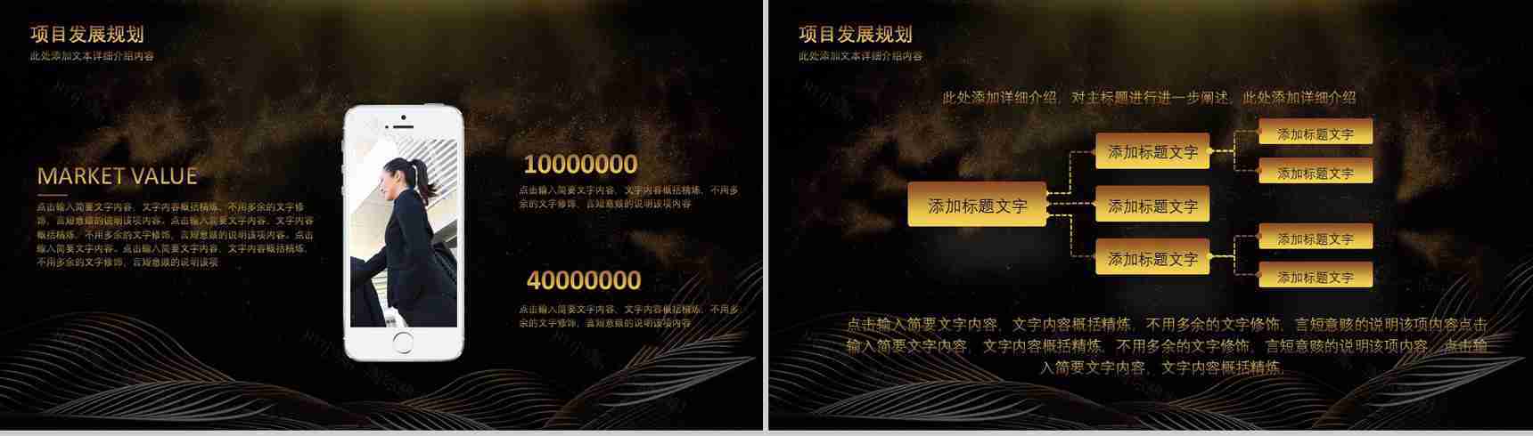 公司启动大会启动仪式PPT模板-9