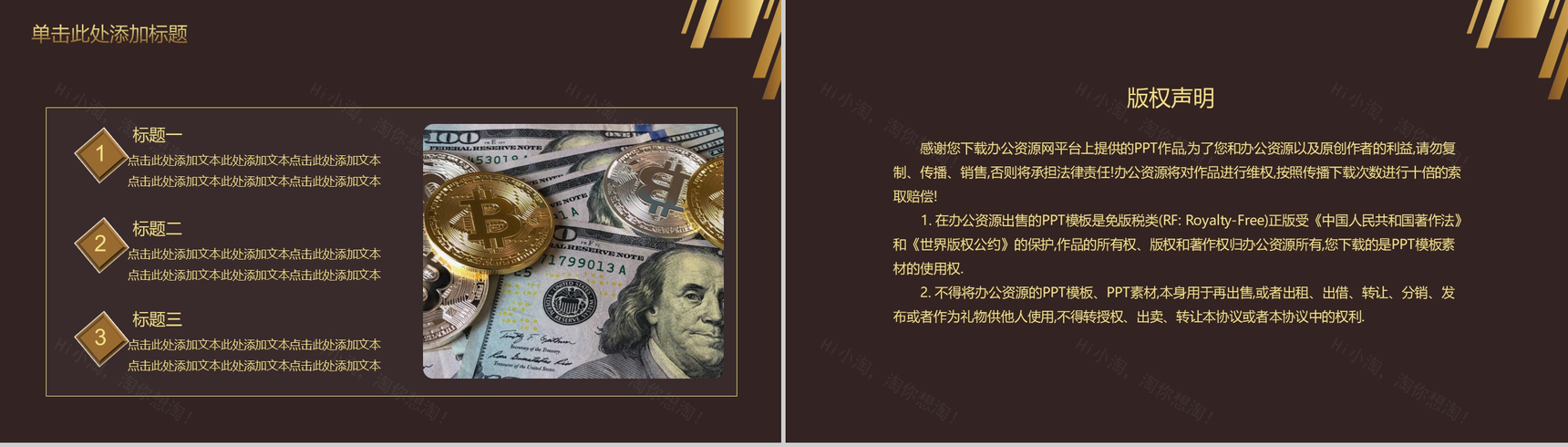 金色系列主题金融公司简介产品介绍PPT模板-10