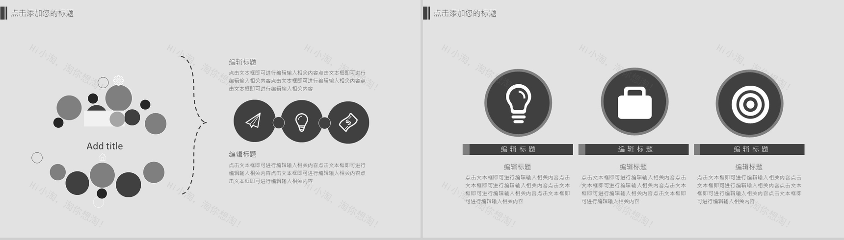 灰色简约商务科技公司宣传PPT模板-5