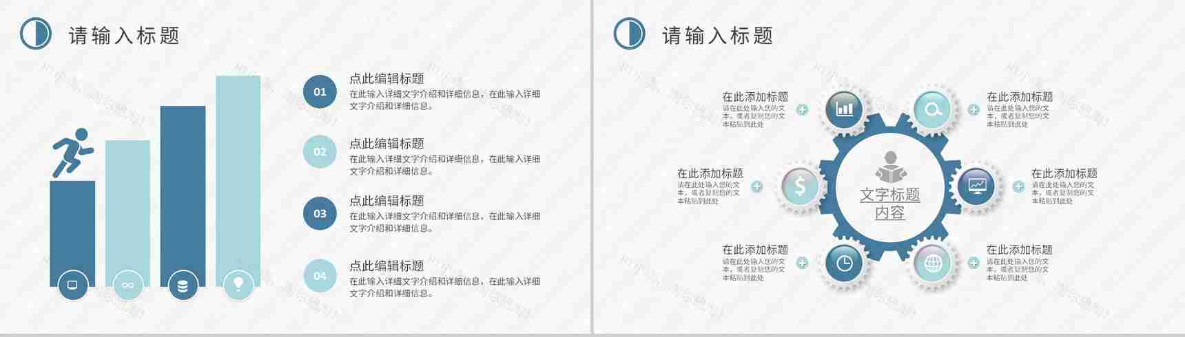 高等学校招生简介内容师资力量校园面貌介绍PPT模板-3