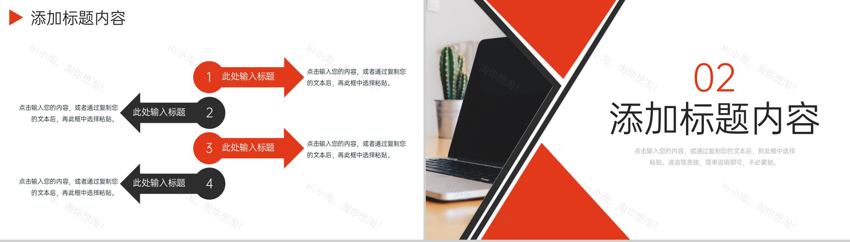 商务风企业团队业务介绍新员工入职培训PPT模板-4