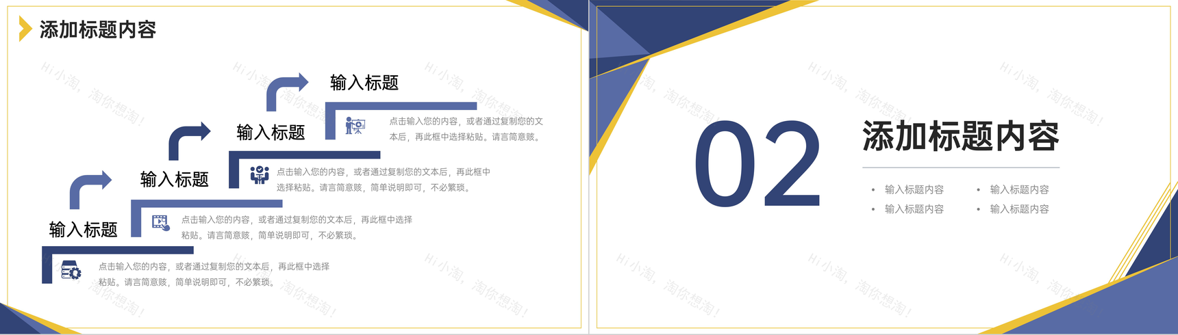 深蓝色校园招聘宣讲会公司介绍PPT模板-4