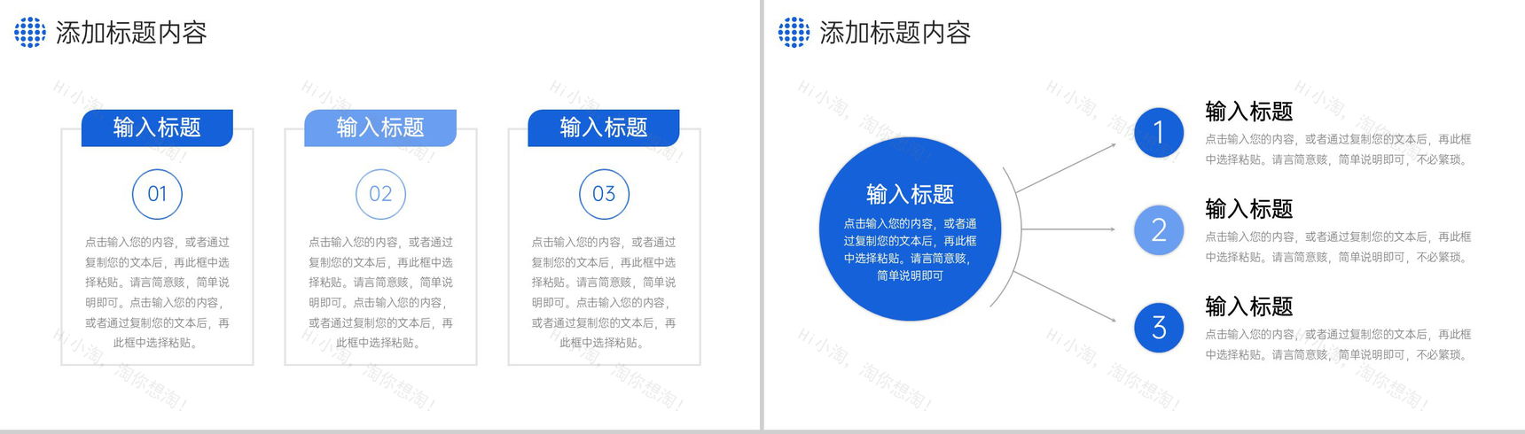 蓝色商务公司经营模式介绍业务管理培训PPT模板-9