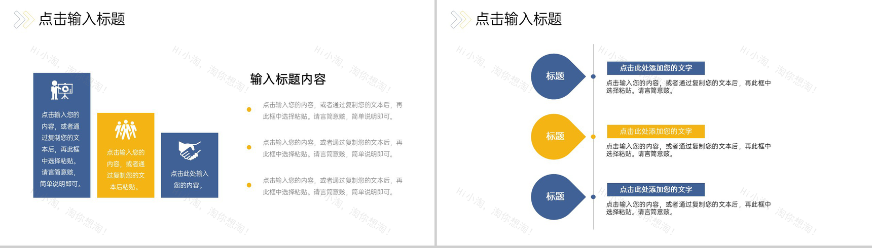 商务风企业战略规划商业计划书招商加盟方案PPT模板-9