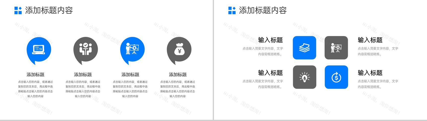 蓝色商务风现代企业管理建设项目方案汇报-5