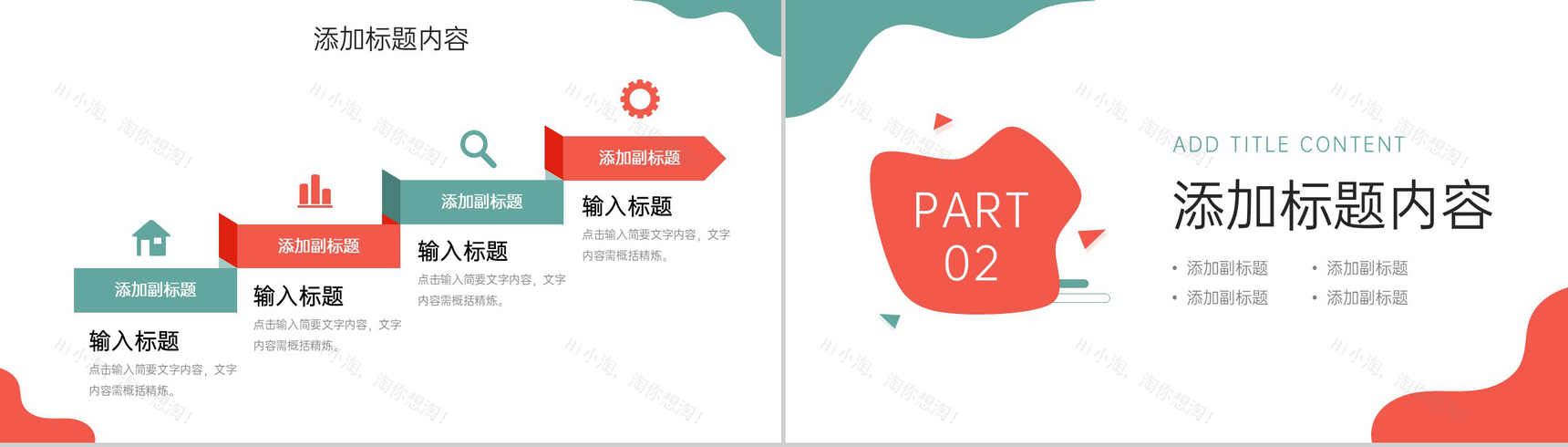 创意撞色品牌管理策略竞品对比分析报告PPT模板-4