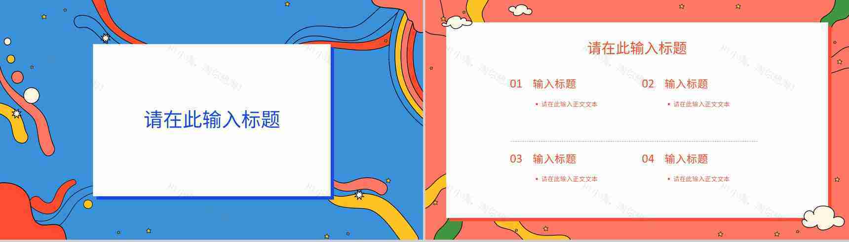 幼儿园培训机构新学期招生宣传招生计划总结汇报PPT模板-3